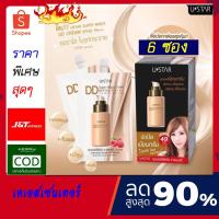 ราคา UStar Super Magic DD Cream SPF 50 PA+++ ( 6 ซอง) ยูสตาร์ ซุปเปอร์ เมจิค ดีดี ครีม เอสพีเอฟ 50 พีเอ+++ (7470670573)