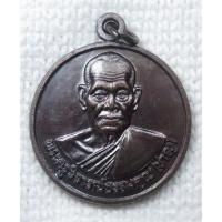 ราคา เหรียญ หลวงพ่อชาญ วัดบางบ่อ สมุทรปราการ ฉลอง90ปี พ.ศ.2546 (40472152008)