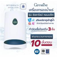 ราคา เครื่องกรองน้ำ ที่กรองน้ํา น้ําดื่ม ไส้กรองน้ํา กิฟฟารีน อัลคาไลน์ คอมแพค Alkaline Giffarine (41664092698)