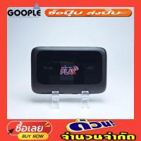 ราคา true iot pocket wifi smart1 (29650458442)