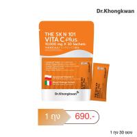 ราคา โปร 1 ถุง The SKN 101 Vit C Plus วิตซี พลัส ดร.ของขวัญ (42426187931)