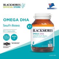 ราคา Blackmores แบลคมอร์ส โอเมก้า ดีเอชเอ (60 แคปซูลx 1) Omega DHA ( 60caps X 1) (25018528866)