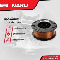 ราคา NASH ลวดเชื่อมมิก 0.8 มม. ม้วน 15 กก. |ROL| (23761236363)
