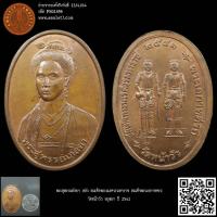 ราคา พระสุพรรณกัลยา หลัง สมเด็จพระนเรศวรมหาราช สมเด็จพระเอกาทศรถ วัดหน้าวัว อยุธยา ปี 2541 (18684305971)