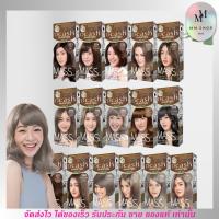 ราคา (โทนน้ำตาล) ครีมย้อมผม Dcash Master Mass สีย้อมผม เปลี่ยนสีผม ดีแคช มาสเตอร์ แมสคัลเลอร์ครีม (22985905565)