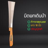 ราคา มีดอีโต้หัวตัด มีดอีโต้ มีด อรัญญิกแท้100% มีดอีโต้ทำจากสแตนเลสแข็งพิเศษ สำหรับฟันไม้ สับกระดูก สับของแข็งต่างๆ (8655352257)