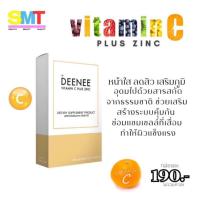 ราคา วิตามินซี ซิ้งค์ VITAMIN C - ZINC 1000 mg. สูตรจากอเมริกา เสริมภูมิคุ้มกัน ผิวใส ไร้สิวทนแดด บรรจุ 30 เม็ด (27353108180)