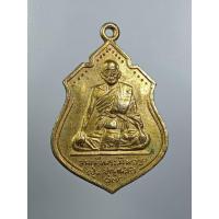 ราคา A8051 เหรียญสมเด็จพระสังฆราชปุ่น ฉลองพระอุโบสถวัดพรหมาจริยาวาส จ.นครสวรรค์ ปี2516 (41254503479)