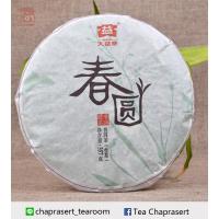 ราคา ชาจีน ชาผู่เอ๋อร์อัดแผ่น ชุนหยวน (ชาดิบ) ปี 2015 ต้าอี้ (1062771672)