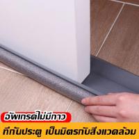 ราคา ยางกันขอบประตูบ้าน ที่สอดใต้ประตู แผ่นรองประตู ที่กันฝุ่นประตู ที่กั้นประตู​ที่กั้นแอร์ออก กันแมลง (26902932884)