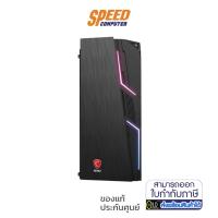 ราคา DESKTOP PC (Desktop) MSI MAG CODEX X5 11TD-435TH By Speed Com (12673843626)
