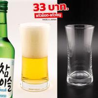 ราคา แก้วช็อต ค็อกเทลช็อต โซจูช็อต (แก้วใบเล็กทรงยาวเว้า beer shot จากญี่ปุ่น) (53800997832)
