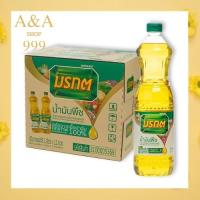 ราคา น้ำมันมรกต 1 ขวด น้ำมันปาล์มขวด 1 ลิตร ใช้สำหรับประกอบอาหาร ทอด ผัด ได้ตามใช้ชอบ (21462752985)