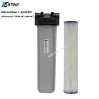 ราคา ASTINA เครื่องกรองน้ำใช้ รุ่น APS-2PJ ขนาด 20่นิ้ว เพื่อช่วยให้น้ำสะอาดก่อนการอุปโภค (12113990556)