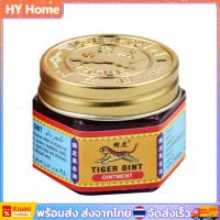 ราคา Red Tiger Balmอาการปวดหัวปวดปวดปวดกล้ามเนื้อบรรเทาครีมA#S (29718933136)