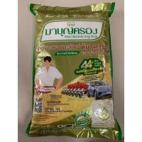 ราคา ข้าวหอมมะลิ ข้าวมาบุญครอง ข้าวหอมมะลิใหม่100% ถุงเขียว น้ำหนัก5กก. (3991448420)