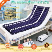 ราคา ที่นอนลมป้องกันแผลกดทับสำหรับผู้ป่วย ที่นอนลมผู้ป่วย เสียงเบา โหมดหลับ เตียงลมผู้ป่วย กันแผลกดทับ Air Bed Care Mattress (24346855575)