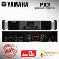 ราคา [ของแท้ 100%] พาวเวอร์แอมป์ YAMAHA PX3 Power Amplifier * กรุณาสอบถามก่อนสั่งซื้อ * (25796309969)