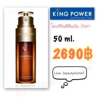 ราคา CLARINS DOUBLE SERUM 50ml. (5848199842)