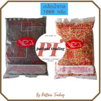 ราคา เกล็ดน้ำตาล ช็อกโกแลตเรนโบว์ แต่งหน้าเค้ก โรยหน้าไอศครีม (1000 กรัม) / ร้านปัตตานี เทรดดิ้ง (15862709709)