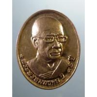 ราคา Antig Fast 6083 เหรียญรูปไข่พระพรหมมงคล วิ หลวงปู่ทอง วัดพระธาตุศรีจอมทอง จังหวัดเชียงใหม่ เนื้อทองฝาบาตร ไม่ทราบปีที่ (28985775029)