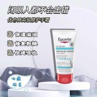 ราคา American Eucerin Eucerin Powerful Repair Hand Cream Long-Lasting Moisturizing Moisturizing Soothing 78g (47505687217)