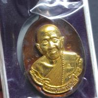ราคา เหรียญห่วงเชื่อม รุ่น "แสนมั่งมี รับทรัพย์" หลวงปู่แสน วัดบ้านหนองจิก ศรีสะเกษ ปี2560 เนื้อทองแดงมันปู (29009666023)