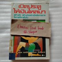 ราคา เปิดประตูให้เงินไหลมา / คลอต ออลนีย์ (43477907890)