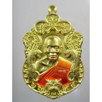 ราคา พยัคฆ์แสนล้าน หลวงพ่อพัฒน์ วัดห้วยด้วน ป๋องสุพรรณ ลงยา (9538269124)
