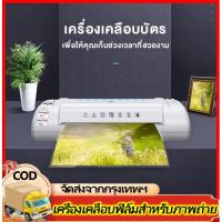 ราคา Laminator เครื่องเคลือบบัตรและเอกสารขนาด A4 ประกันศูนย์ 1 ปี ยี่ห้อ Deli 3893 เครื่องเคลือบ เครื่องใช้สำนักงาน (28275841518)