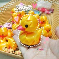 ราคา เหรียญโปรยทานสำเร็จรูป เป็ดน้อย ตัวเปล่า✨ สินค้างานฝีมือ❤️ (23069941908)