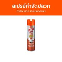ราคา สเปรย์กำจัดปลวก ARS กำจัดปลวก และแมลงคลาน อาท เจ็ท เทอร์ไมท์ 4 - กําจัดปลวก (19681167838)
