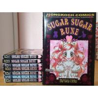 ราคา หนังสือการ์ตูนมือสอง #sugar sugar rune 1-8 เล่มจบ (4453189250)