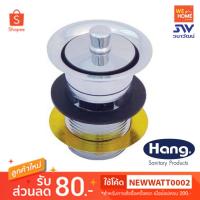 ราคา HANG สะดืออ่างล้างหน้าแบบดึงล็อค BW-33 อุปกรณ์ห้องน้ำ อะไหล่อ่างล้างหน้า (6130986536)