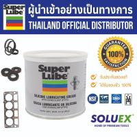 ราคา SUPER LUBE จารบีหล่อลื่น ซีล ประเก็น โอริง สูตร Silicone Lubricating Grease Gallon รหัส 92016 บรรจุ 400g. (2124426655)