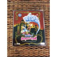 ราคา VCD โนบิตะ DORAEMON ตะลุยอาหรับราตรี (พากษ์ไทย) (19989486121)