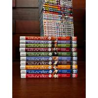 ราคา นัยน์ตามรณะ พันธสัญญาเลือด 1-10 จบ สภาพมือสอง บ้านสะสม (54203174614)