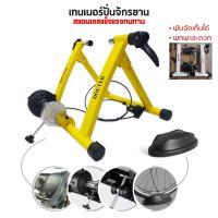 ราคา Bike Trainer เทรนเนอร์จักรยาน Bicycle Trainer 6 Speed Magnetic Resistance Cycling Roller (7668432258)