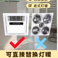 ราคา Jin Li จัดส่งฟรีแบบดั้งเดิมเก่า Bath Domineering โคมไฟ pvc ห้องน้ําความร้อนแบบบูรณาการเพดาน 3x3 ลมความร้อนพัดลมดูดอากาศ Illuminated (43528518147)