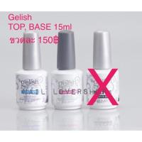ราคา Gelish Top it off, Foundation 15ml (2493397161)