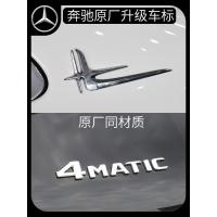ราคา Mercedes-Benz Mercedes-Benz GLC260LE Class E300LC200L โลโก้รถ AMG โลโก้ขับเคลื่อนสี่ล้อ 4matic ด้านหลัง Trunk โลโก้รถสติกเกอร์ตัวอักษร (50004353015)