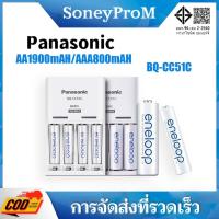 ราคา เครื่องชาร์จ 4 ช่อง Panasonic Basic BQ-CC51C + แบตเตอรี่ Panasonic Eneloop AA / AAA NI-MH (52602261521)