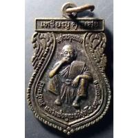 ราคา Antig 301 140 เหรียญคูณสุข หลวงพ่อคูณ วัดบ้านไร่ - หลวงพ่อสุข วัดโพธิ์ผักไห่ จ.อยุธยา (15966064658)