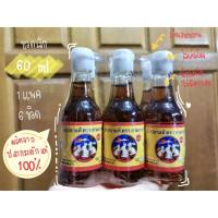 ราคา น้ำปลาตราสามกระต่าย ขวดเล็ก 60 ml แพค 6 ขวด ของแท้จากจังหวัดตราด (7935884129)