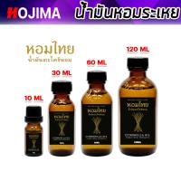 ราคา น้ำมันหอมระเหยแท้100% ขนาด10–60CC 4กลิ่น ตะไคร้ เปเปอร์มินต์ ยูคาลิปตัส ส้ม หอมสดชื่นผ่อนคลาย (43476580580)