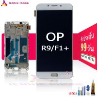 ราคา หน้าจอ OP R9/F1 plus/F1+ จอชุด สำหรับ OPPO R9/F1plus/F1+ อะไหล่มือถือ LCD Screen Displayแถมกาวและไขควง (6651270092)