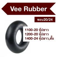 ราคา ยางในรถยนต์VeeRubber-20/24 (25254185252)