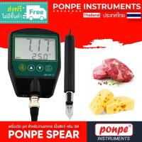 ราคา PONPE SPEAR HACCP PH METER FOR MEAT, CHEESE [ของแท้ จำหน่ายโดยตัวแทนแต่งตั้ง] (7435762322)