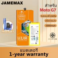 ราคา JAMEMAX แบตเตอรี่ Moto G7 เช็คสุขภาพแบตได้100% รับประกัน แบตเตอรี่ใช้สำหรับ Moto G7 Model：JG30 (24427242400)