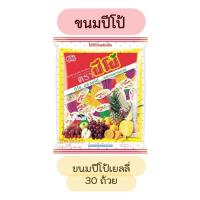 ราคา ปีโป้ถุง ขนมเยลลี่รวมรสผลไม้ 30 ถ้วย แช่เย็น อร่อย เด็กๆชอบ (27355635150)